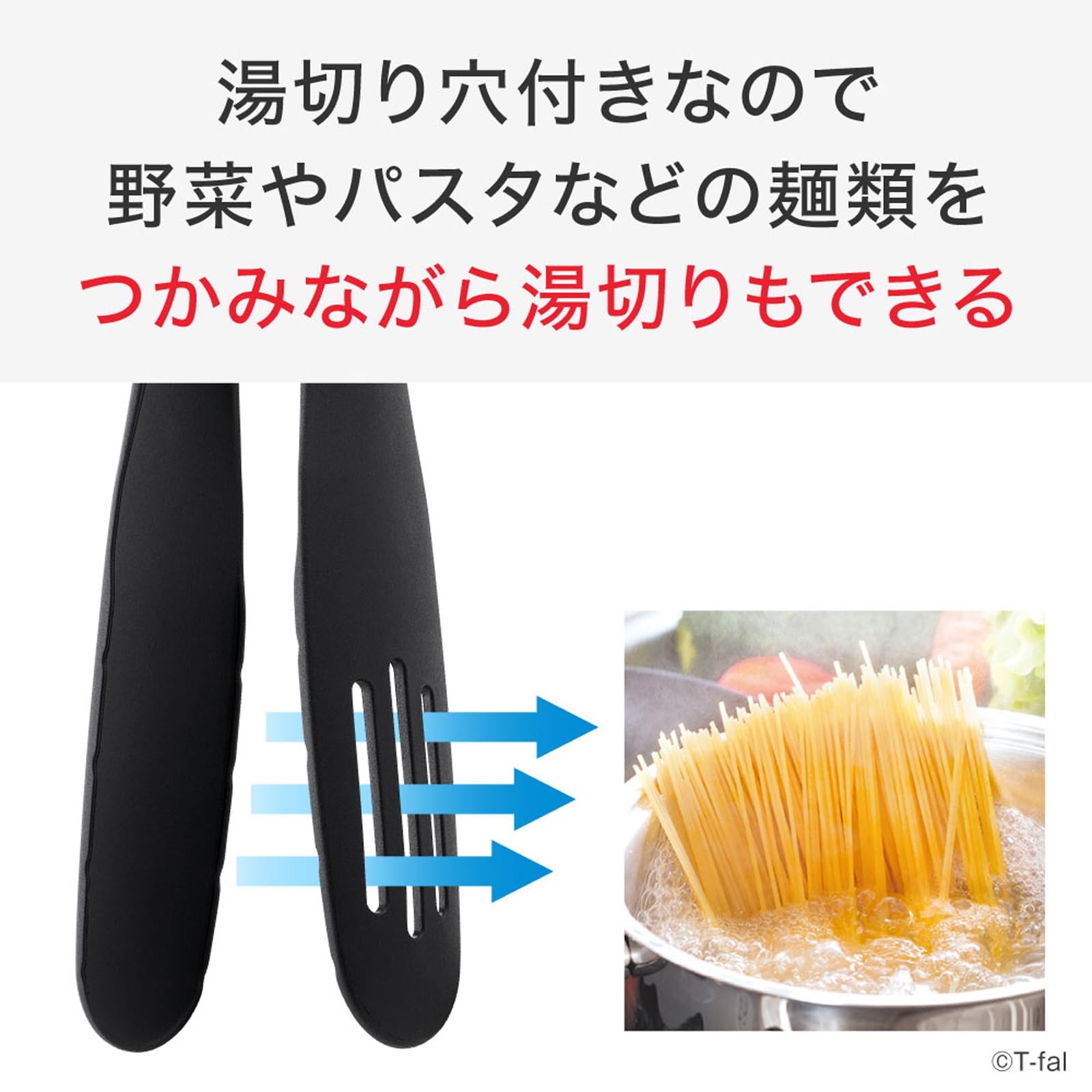 作者不明 Amazon.co.jp: ティファール トング 細かい食材もしっかり掴める